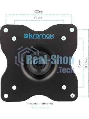 Кронштейн для телевизора Kromax DIX-15 черный, 15