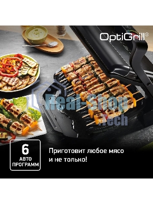 Гриль электрический Tefal GC714834, черный