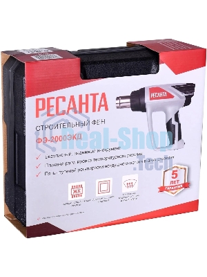 Фен технический Ресанта ФЭ-2000ЭКД 2000Вт темп.50/70-600С