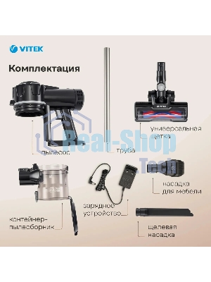 Пылесос вертикальный Vitek Starlight VT-8143 черный/серебристый, питание от аккумулятора, 35 Вт, уборка сухая, пылесборник 0.6 л, работа от АКБ max 30 мин