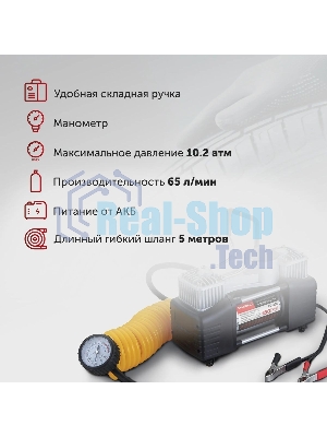 Автомобильный компрессор Starwind CC-300 65л/мин шланг 5м