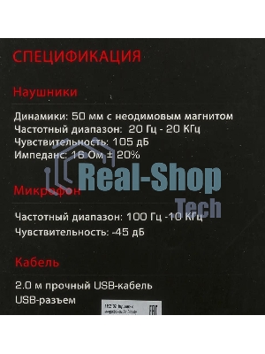 Гарнитура Bloody G525 чёрный, проводная, подсветка