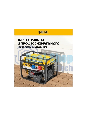Электрогенератор бензиновый Denzel PS 90 ED-3, 9 кВт, 85 дБ, 90 кг