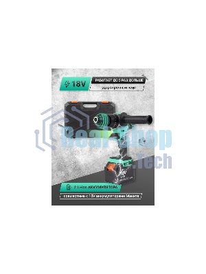 Дрель-шуруповерт Zitrek Green Impact 063-4046, 18 В, 5 Ач, 80 Нм, бесщеточный, ударный