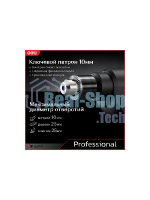 Дрель Deli DE-DZ10-2E, 500 Вт, сетевая, безударная
