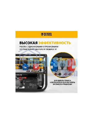 Электрогенератор бензиновый Denzel PS 90 ED-3, 9 кВт, 85 дБ, 90 кг