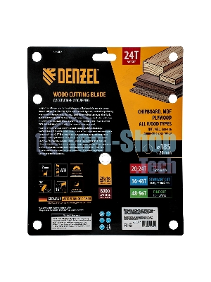 Пильный диск по дереву Denzel ф185х 20 мм, 24 зубьев 733307