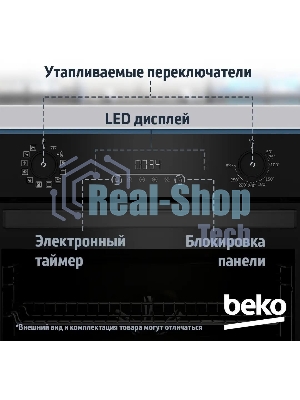 Электрический духовой шкаф Beko BBIM18300SG, черный