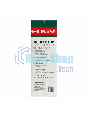 Конвектор электрический Engy EN-1500A Classic 1500 Вт, 20 м2, термостат