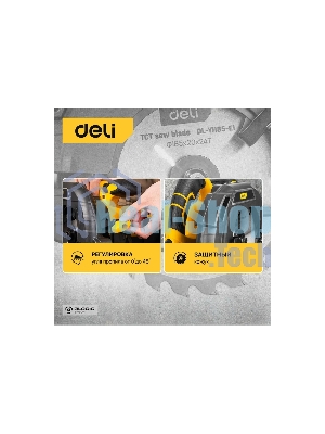 Циркулярная пила Deli DL-YJ185-E1 (1300Вт, 5300об/мин, диаметр диска 185мм)