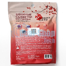 Универсальные салфетки для удаления пятен на одежде 20 шт. (80 гр.)
