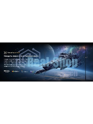 Телевизор Skyworth 55