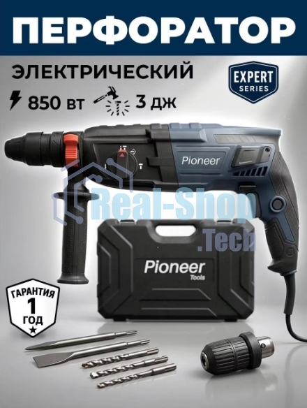 Перфоратор Pioneer RH-E851H-01C, SDS-plus, 850 Вт, 3 Дж, от сети