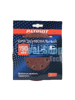 Круг шлифовальный PATRIOT на липучке, 150 мм, 8 отверстий, Р120, 5 шт