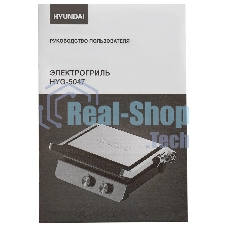 Гриль электрический Hyundai HYG-5047 2200Вт черный/черный