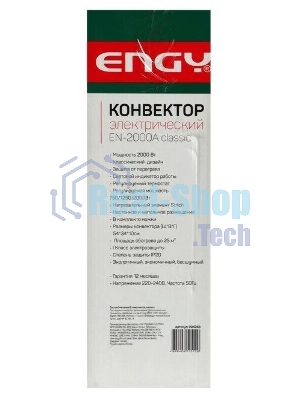 Конвектор электрический Engy EN-2000A Classic (004258)