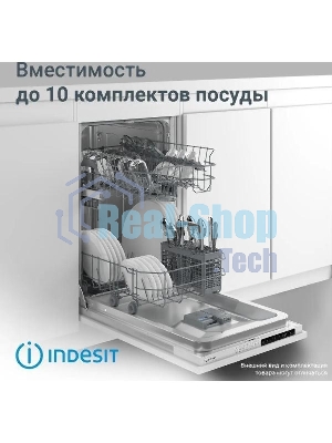 Встраиваемая посудомоечная машина Indesit DIS 1C59, белый, 44.8 см, 10 компл., 48 дБ, класс A