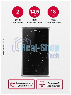 Варочная панель Hansa BHCI35133030 черный