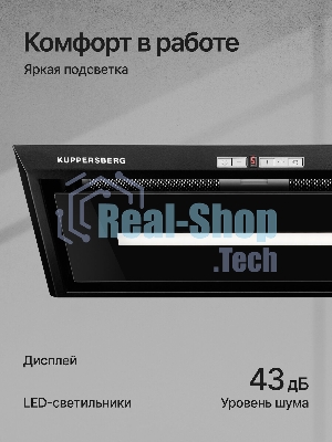 Вытяжка встраиваемая Kuppersberg Intro 60 Black черный, 54 см, 1500 куб. м/ч, 43 дБ