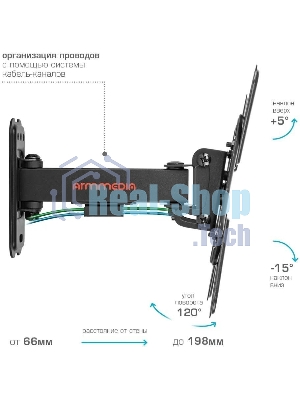 Кронштейн Arm media MARS-7 черный, 15 шт/уп. Кр. стал. настенный для TV 20