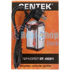 Термопот Centek CT-0081 черный