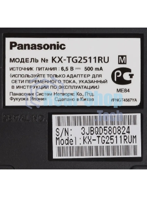 Телефон беспроводной (DECT) Panasonic KX-TG2511RUM (металик) АОН, Caller ID,спикерфон на трубке,переход в Эко режим одним нажатием