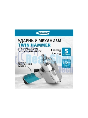 Гайковерт пневматический ударный Gross G1260,1/2