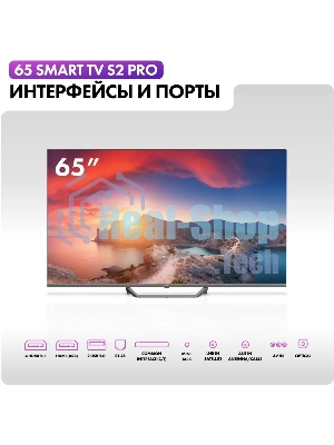 Телевизор Haier 65