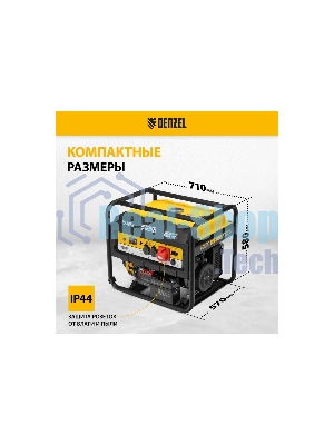 Электрогенератор бензиновый Denzel PS 80 E-3, 6.5 кВт, 85 дБ, 87 кг
