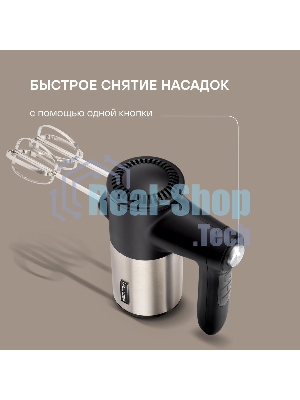 Миксер ручной Rondell RDE-1354 800 Вт, черный/серебристый