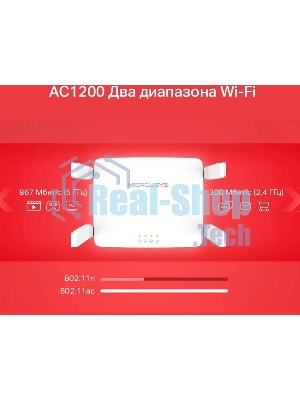 Роутер беспроводной Mercusys AC10 AC1200 10/100BASE-TX белый