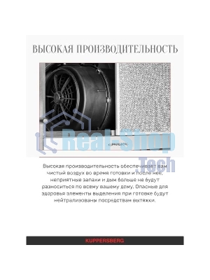 Вытяжка Kuppersberg DUDL 4 LX