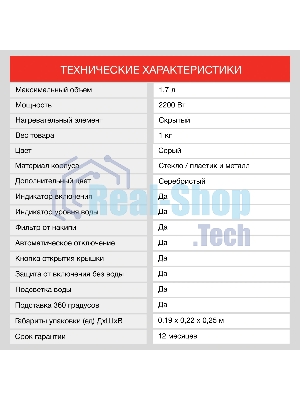 Электрочайник Starwind SKG2315 серый/серебристый, 1.7 л, 2200 Вт, скрытый нагревательный элемент