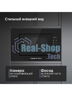 Микроволновая печь встраиваемая Zigmund & Shtain BMO 23 B черный, 20 л, 700 Вт, переключатели - сенсор