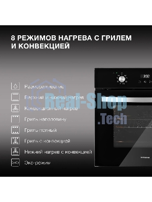 Духовой шкаф электрический Hyundai HEO 6647 BG черный, встраиваемый