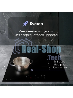 Индукционная варочная панель Zigmund & Shtain CI 33.6 B независимая, черный