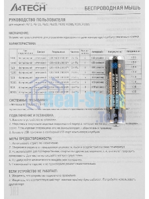 Мышь беспроводная A4Tech Fstyler FG35 серый/черный, 2000 dpi, радиоканал, USB, кнопки - 6