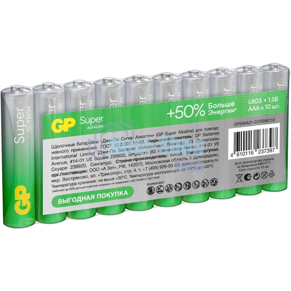 Батарея GP Super Alkaline 24AA21-2CRSWC10 AAA (10шт) спайка
