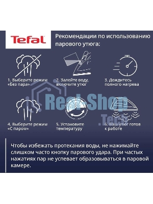 Утюг Tefal FV5735E0