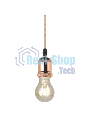 Светильник подвесной Smartbuy (SBE-CLHE27m-c) с патроном металлическим e27, 1 м, медь