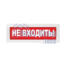 Оповещатель световой с резервным источником питания Молния-220 Не входить! красный фон