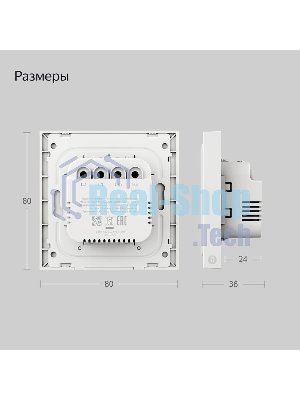 Выключатель умный Яндекс, 2 клавиши, Zigbee