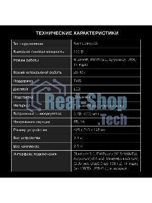 Минисистема Hyundai H-MC1231 черный 40Вт FM USB BT micro SD