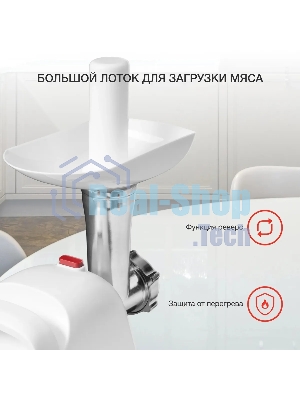 Мясорубка электрическая Starwind SMG3110 белый, 1500 Вт, 2.0 кг/мин, реверс, защита от перегрузки, насадки - 5