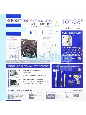 Кронштейн для LED/LCD телевизоров Kromax OPTIMA-100 черный. 10