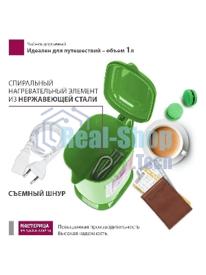 Электрочайник Мастерица ЭЧ-1,0/0,8-220З зеленый, 1.0 л, 800 Вт