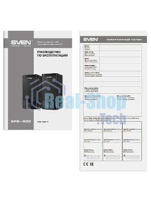 Колонки SVEN SPS-603 черный USB-порт ПК, ноутбука или адаптер 5V DC