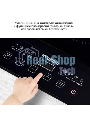 Плита настольная индукционная Hyundai HYC-0106 черный стеклокерамика