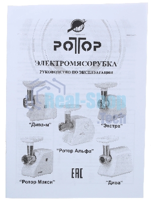 Мясорубка электрическая Ротор Макси ЭМШ 35/300-1 белый, 1500 Вт, 0.6 кг/мин, насадки - 1