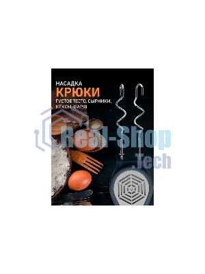 Миксер Centek CT-1109 черный